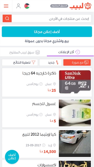 سوق لبيب المفتوح screenshot 4