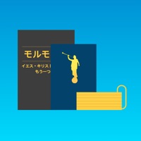 LDS 35 언어 성경 나란히 PC 용