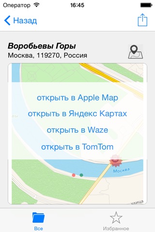 Places @ Folders screenshot 3