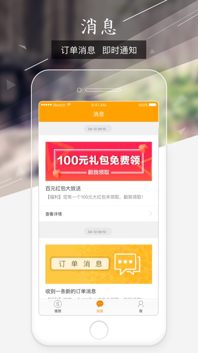 小萌钱包-放款极速的借钱贷款软件 screenshot 4