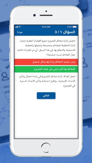 PMP Arabic Orbits(圖6)-速報App