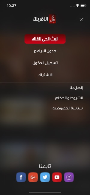 Al Dafrah TV(圖8)-速報App