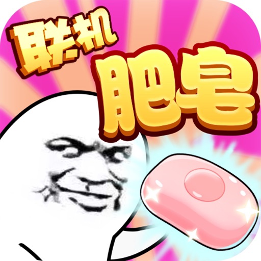 SoapWar.io