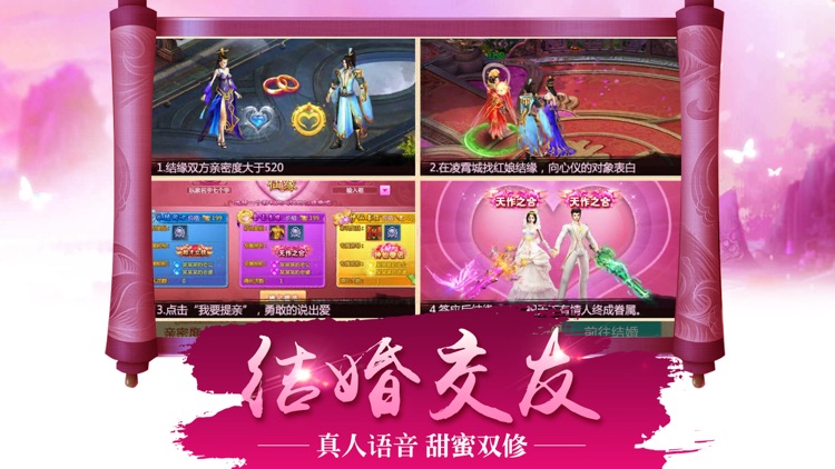 御剑江湖-梦幻仙侠修真奇缘