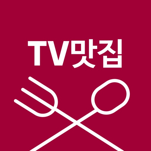 TV맛집 시즌5- 데이트, 여행, 외식 때 꼭 챙기세요