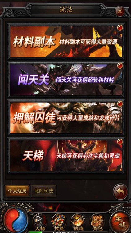 热血沙巴克私服-热血私服沙巴克霸业手游