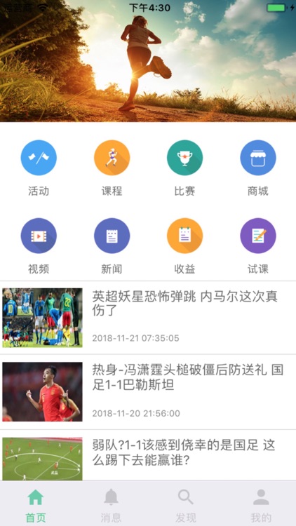 sportsApp