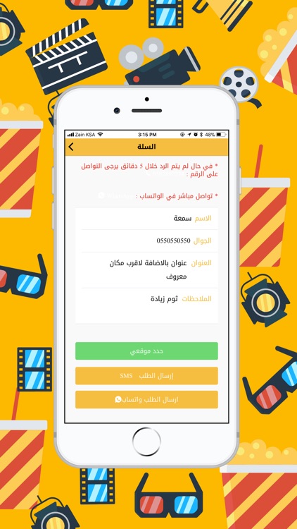خدمة البيتين screenshot-4