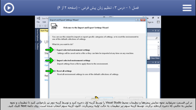 How to cancel & delete Learning for Visual Basic 2013 آموزش به زبان فارسی from iphone & ipad 1