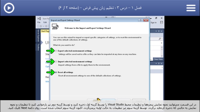 Learning for Visual Basic 2013 آموزش به 