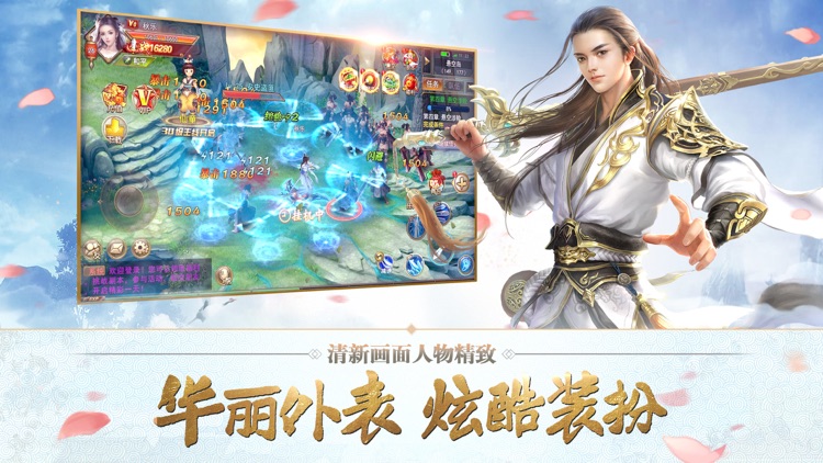 仙侠 - 飞仙情劫:仙魂圣墟修真游戏