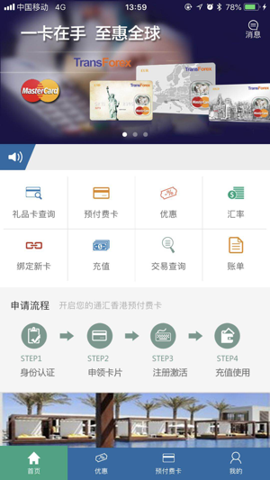 TFPay(圖1)-速報App