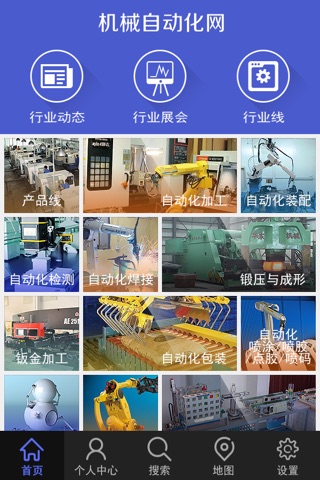 机械自动化网 screenshot 3