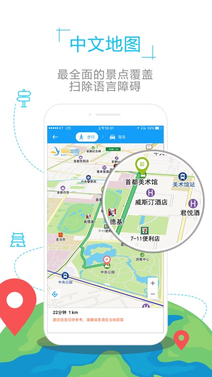 保加利亚地图-海鸥保加利亚中文旅游地图导航