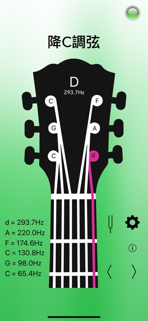 吉他調音器 – Guitar Tuner Pro(圖7)-速報App