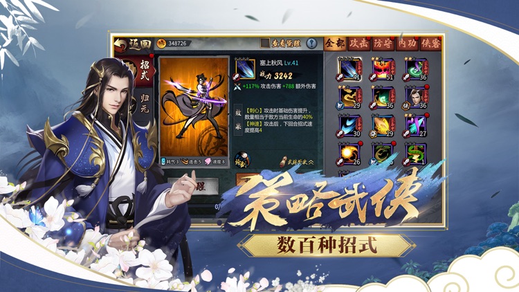 三少爷的剑-武侠经典 仗剑问情