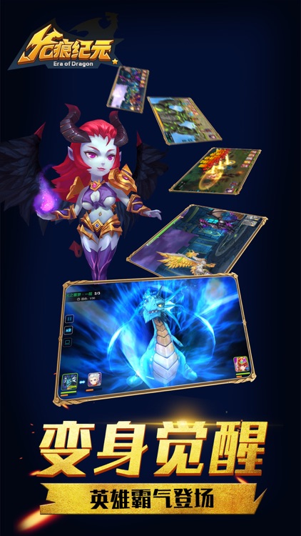 龙痕纪元- 魔幻冒险