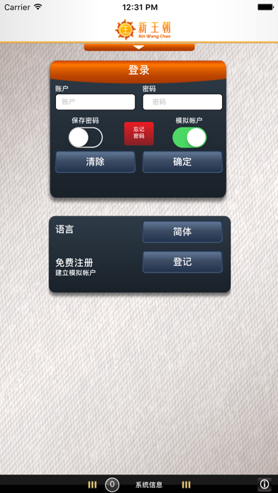 新王朝 screenshot 2