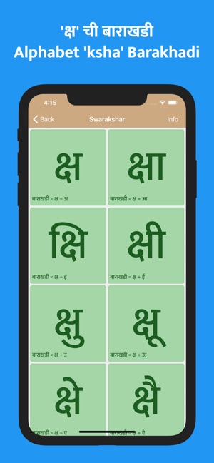 Swarakshar(圖9)-速報App