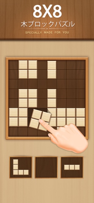 木ブロックパズル をapp Storeで