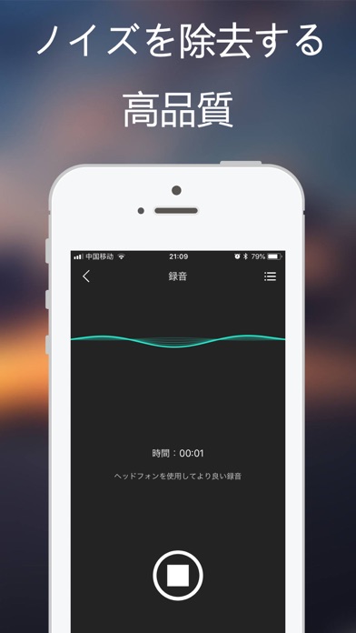 なりすまし音声変換器 screenshot1