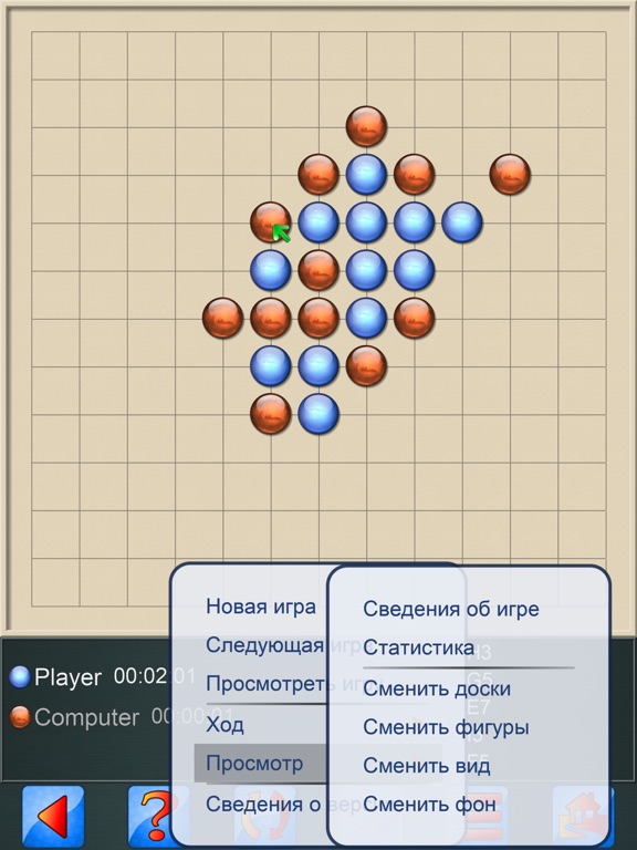 Скачать игру Гомоку V+
