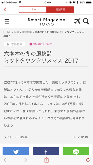 J-TRIP(圖3)-速報App