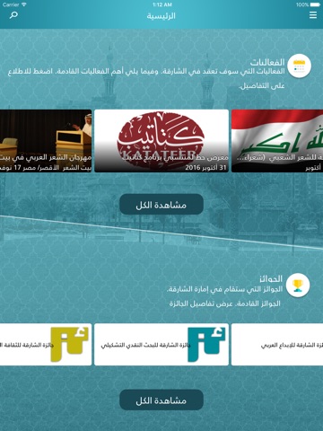 SDC دائرة الثقافة حكومةالشارقة screenshot 2