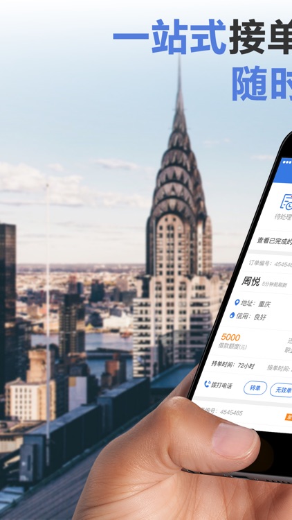 鲢鱼抢单—信贷经理移动获客接单专业平台