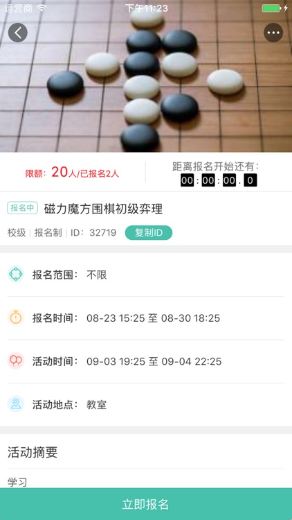 到梦空间 screenshot-3