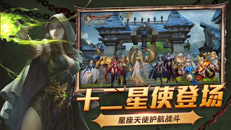 暗黑领主-暗黑魔幻题材MMO游戏 screenshot-3