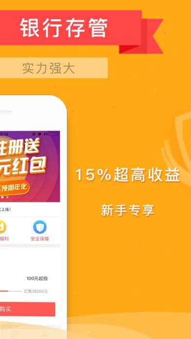 龙龙理财(尊享)-短期理财手机投资理财软件 screenshot 2