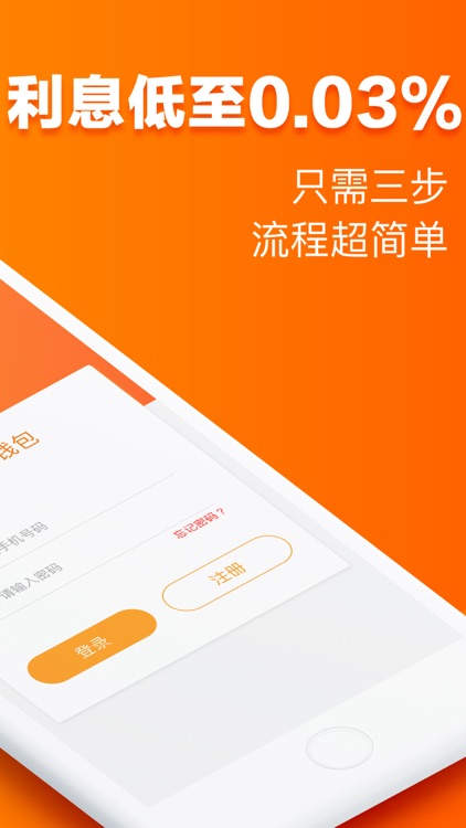 大白钱包-低息过审极高的现金贷app