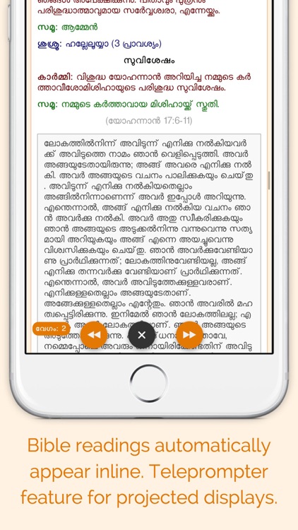 SyroMalabar YaamaPraarthanakal screenshot-3