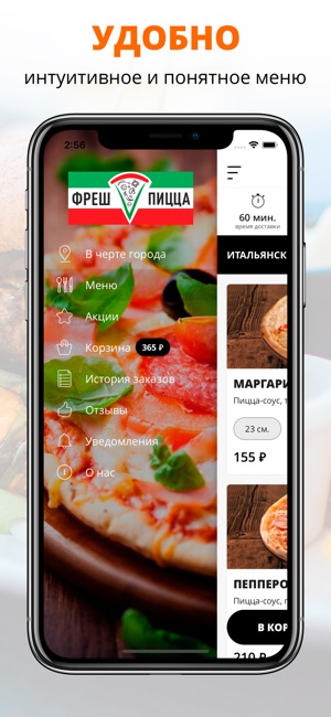 Freshpizza(圖2)-速報App