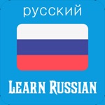 Learn Russian - Phrase  Word