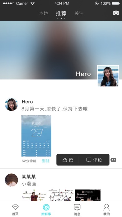 HeyLove-年轻人的轻婚恋平台 screenshot 3