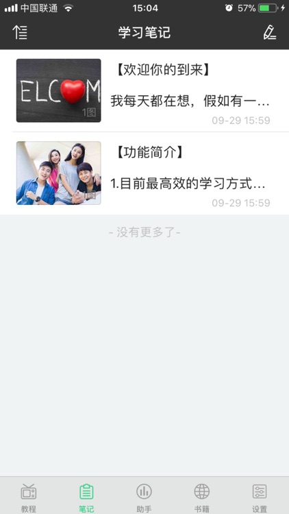 钢琴基础入门Lite - 视频讲解经典自学教程 screenshot-4