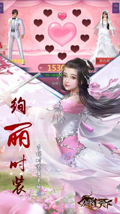 剑道天下-新仗剑走天涯玄幻新作 1.0 IOS -