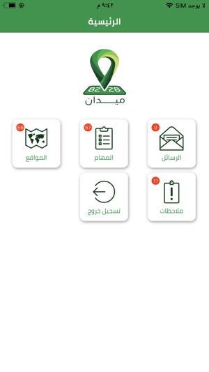 Saudipost midan(圖2)-速報App