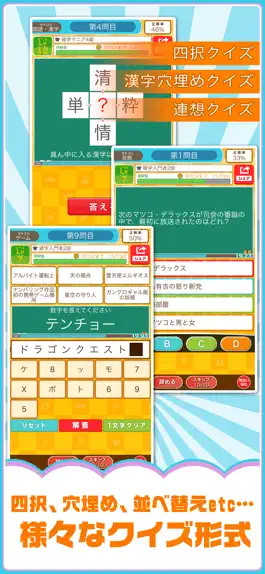 Game screenshot Japanese GeneralKnowledge Quiz apk