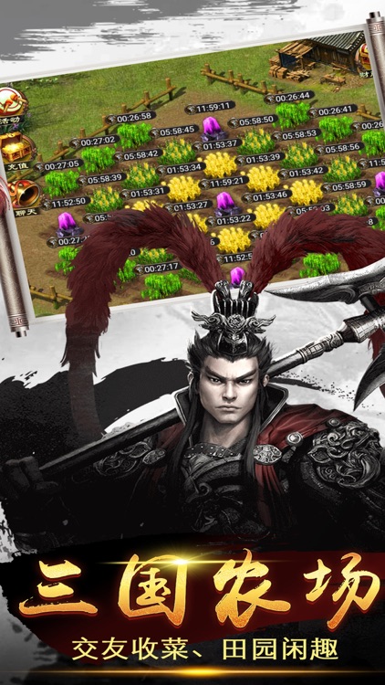 策略三国荣耀--乱世神将争霸三国 screenshot-3