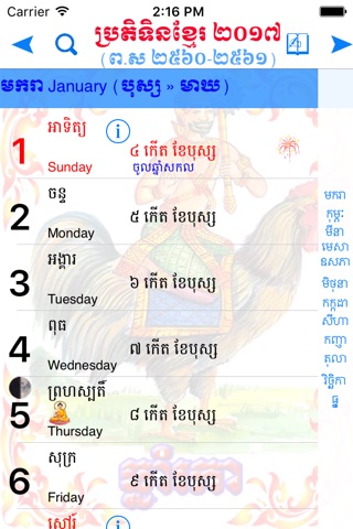 Khmer Calendar screenshot 2