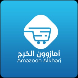 أمازون الخرج