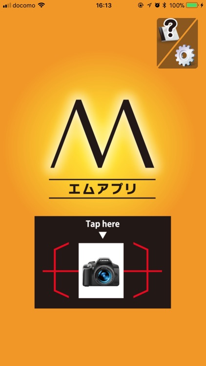 エムアプリ