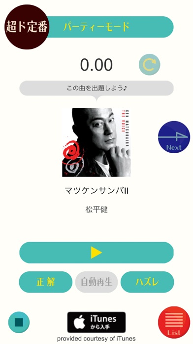 うたドン! screenshot1