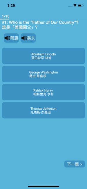 US Citizenship Test Cantonese(圖4)-速報App