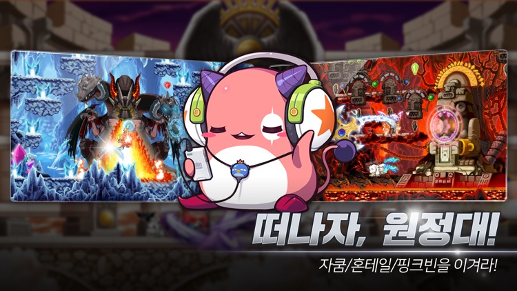 메이플스토리M
