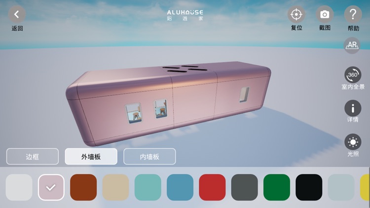 AluHouseAR screenshot-4