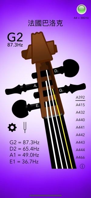 低音提琴調音器專業版 - Double Bass Tuner(圖3)-速報App